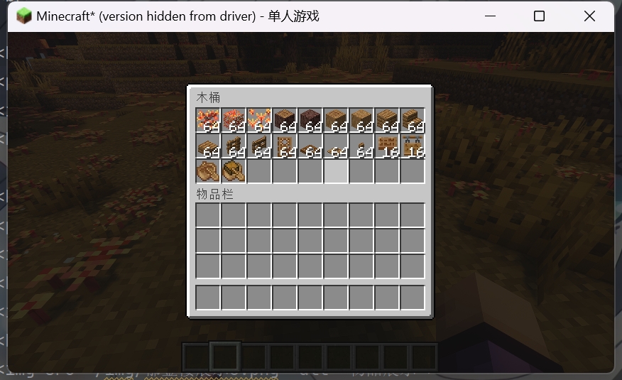 枫树与其制作品