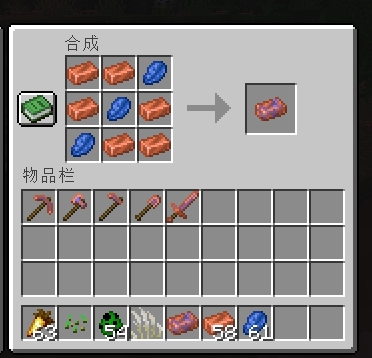 青金铜锭的合成